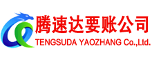 元宝山清债公司