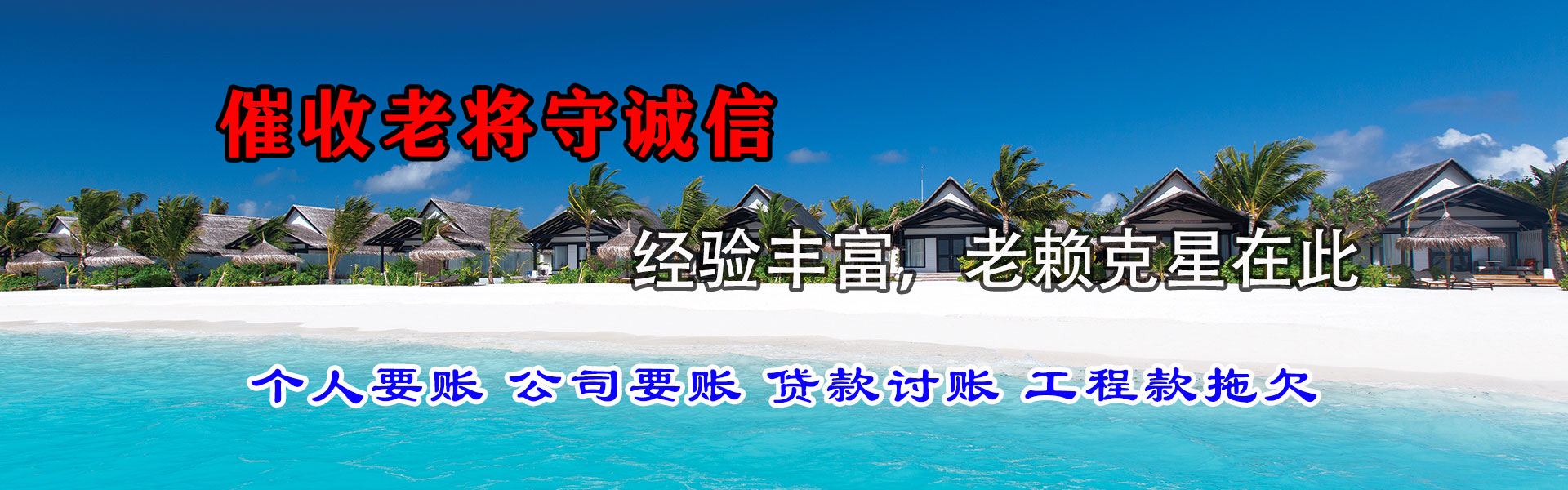 元宝山要债公司