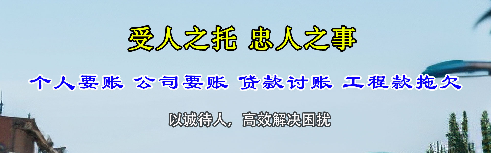 元宝山要债公司